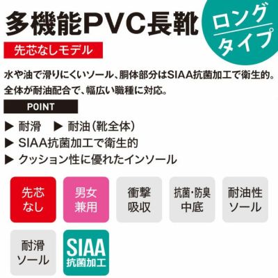 XEBEC ジーベック 長靴 ロング丈長靴(先芯なし) 85766