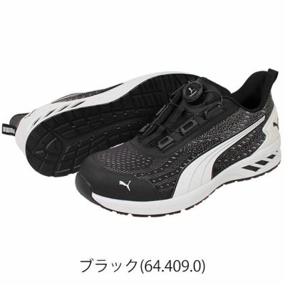 PUMA プーマ 安全靴 グライドディスクロー 64.408.0 64.409.0