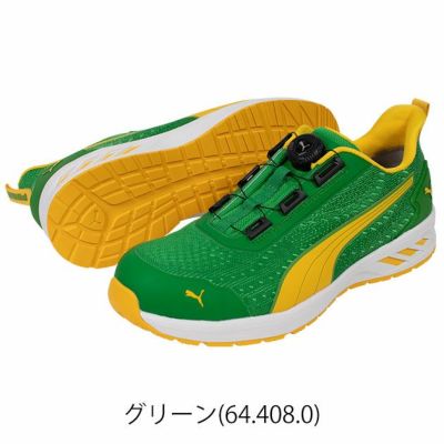 PUMA プーマ 安全靴 グライドディスクロー 64.408.0 64.409.0
