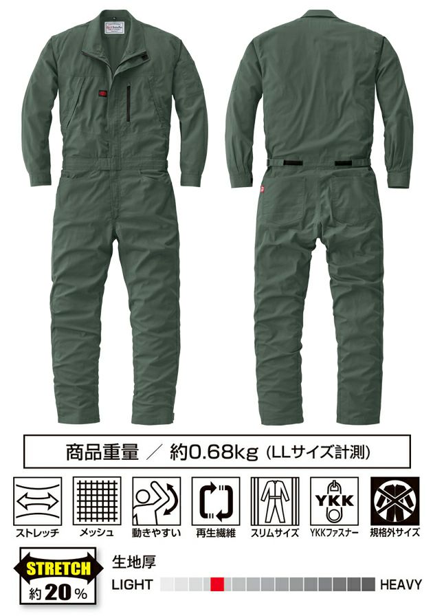 4L～5L AUTO-BI 山田辰 つなぎ服 作業着 つなぎ服 23041