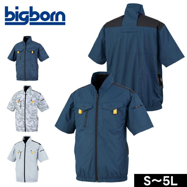 ビッグボーン 空調作業服 作業着 半袖ジャケット EBA5118/EBA5118K