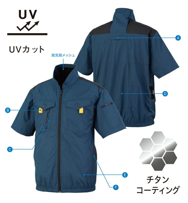 ビッグボーン 空調作業服 作業着 半袖ジャケット EBA5118/EBA5118K