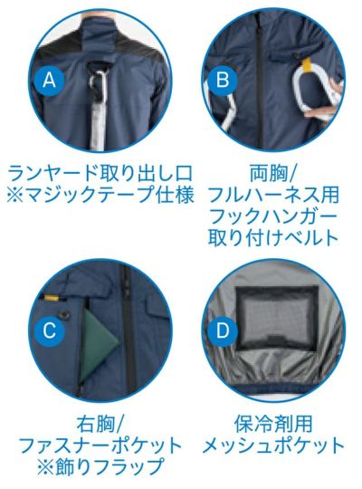 ビッグボーン 空調作業服 作業着 半袖ジャケット EBA5118/EBA5118K