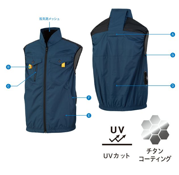 ビッグボーン 空調作業服 作業着 ベスト EBA5119/EBA5119K