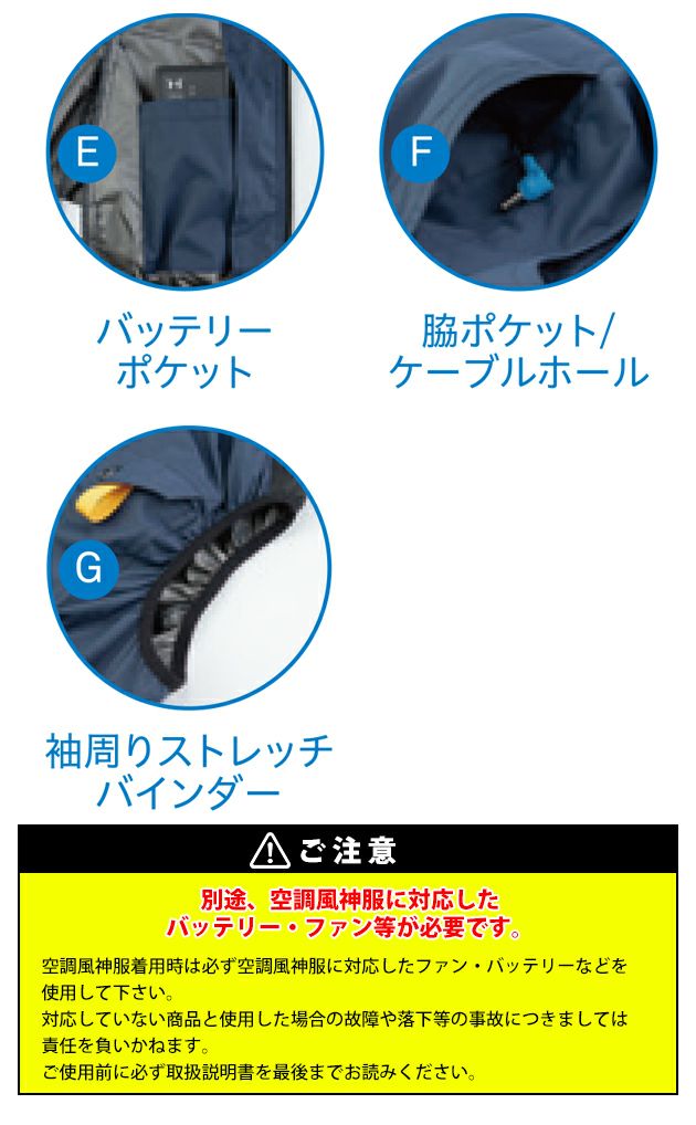ビッグボーン 空調作業服 作業着 ベスト EBA5119/EBA5119K