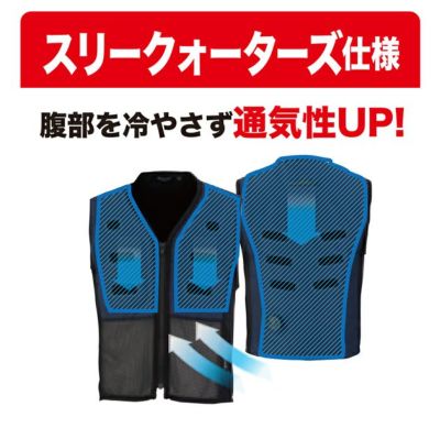 S～LL ビッグボーン 保冷ベスト 作業着 アクアウォーターベスト（スリークォーターズ） AT501