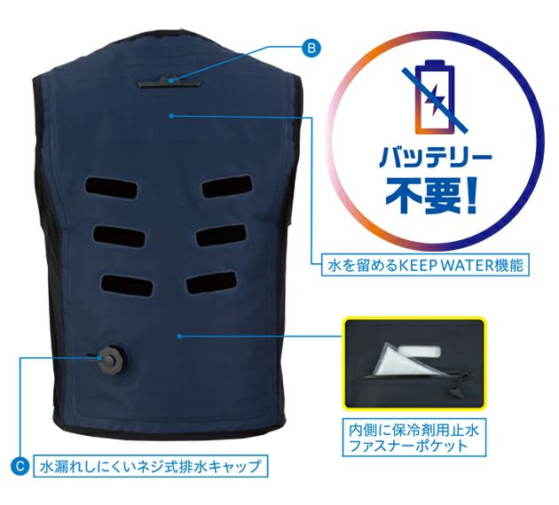 S～LL ビッグボーン 保冷ベスト 作業着 アクアウォーターベスト（スリークォーターズ） AT501