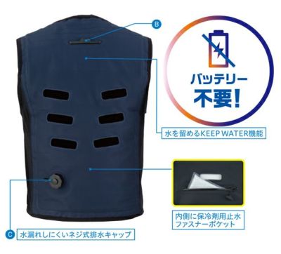 EL ビッグボーン 保冷ベスト 作業着 アクアウォーターベスト（スリークォーターズ） AT501