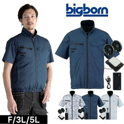 ファン付き作業服フルセット(空調服・エアークラフト・空調風神服