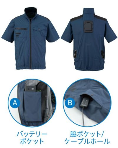 ビッグボーン 冷却ペルチェ 作業着 冷蔵服４半袖ジャケット・モバイルバッテリーセット TH604SET