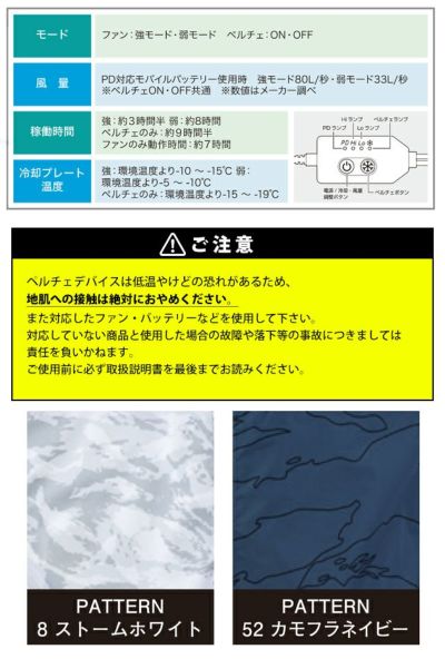 ビッグボーン 冷却ペルチェ 作業着 冷蔵服４半袖ジャケット・モバイルバッテリーセット TH604SET
