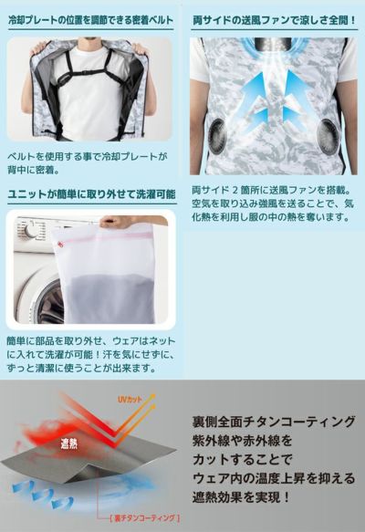 ビッグボーン 冷却ペルチェ 作業着 冷蔵服４高視認ベスト・モバイルバッテリーセット TH606SET