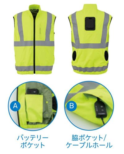 ビッグボーン 冷却ペルチェ 作業着 冷蔵服４高視認ベスト・モバイルバッテリーセット TH606SET