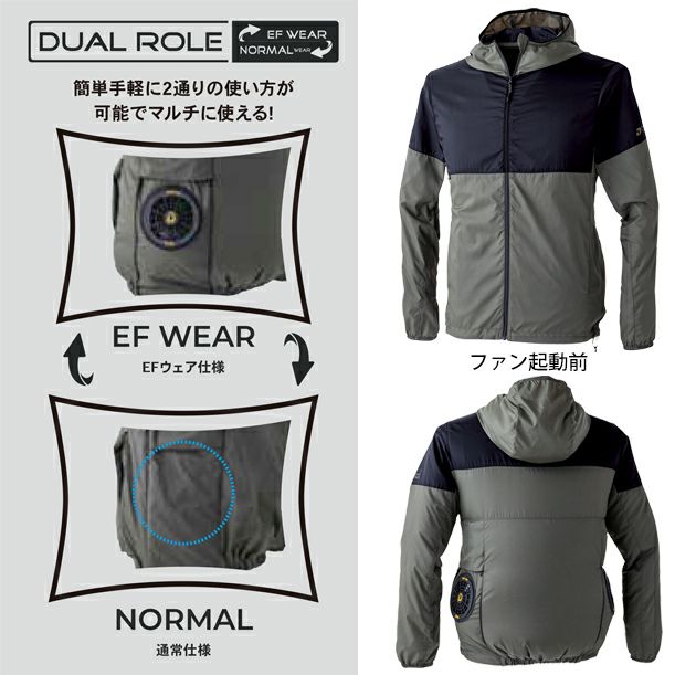 DOGMAN ドッグマン 空調作業服 作業着 WZ マルチバイカラーフーディー 820000