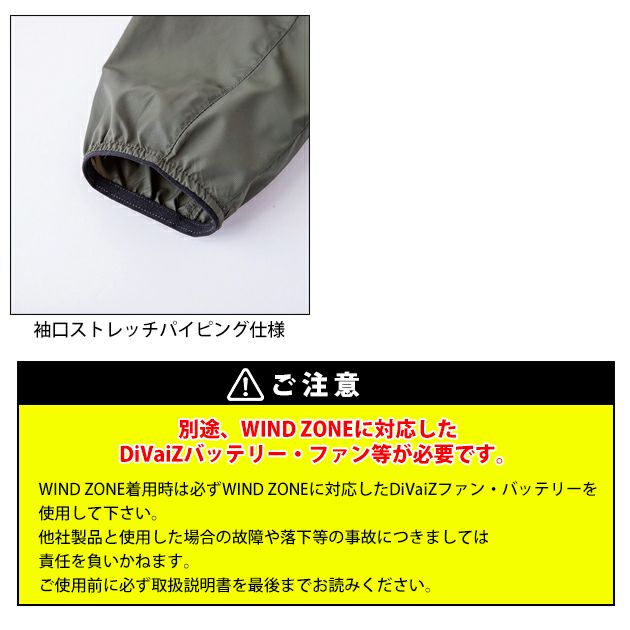 DOGMAN ドッグマン 空調作業服 作業着 WZ マルチバイカラーフーディー 820000