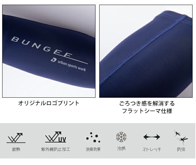 DOGMAN ドッグマン 春夏インナー 作業着 ハードクールアームカバー 881051