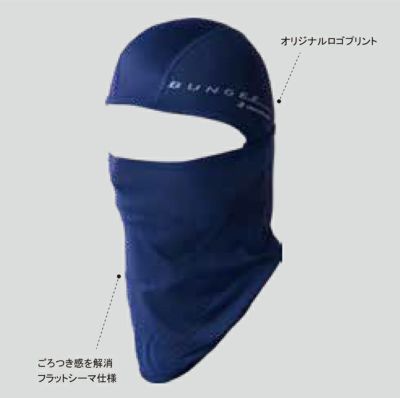 DOGMAN ドッグマン 春夏インナー 作業着 ハードクールバラクラバ 881031