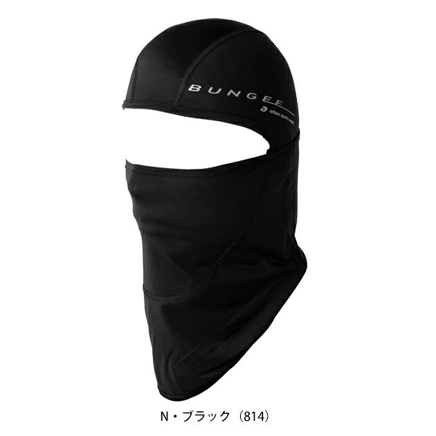 DOGMAN ドッグマン 春夏インナー 作業着 ハードクールバラクラバ 881031