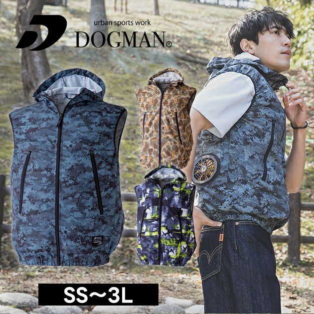 DOGMAN ドッグマン 春夏作業服 作業着 WZ ドッグマンフードベスト 883000