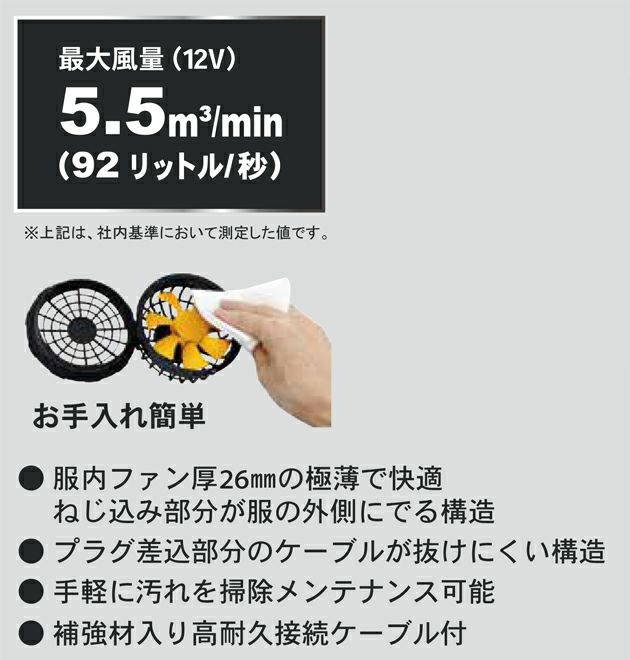 DOGMAN ドッグマン 空調作業服 作業着 Di-VaiZ 18Vブラシレスファン 993002