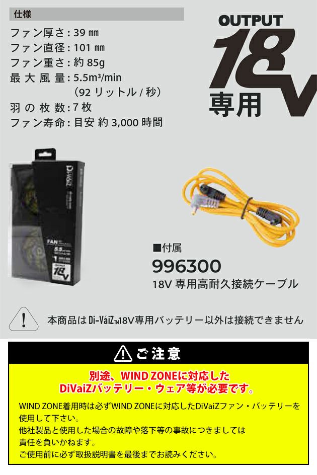 DOGMAN ドッグマン 空調作業服 作業着 Di-VaiZ 18Vブラシレスファン 993002