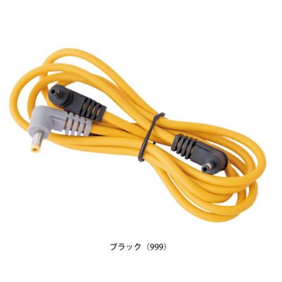 DOGMAN ドッグマン 空調作業服 作業着 Di-VaiZ 18V専用高耐久接続ケーブル 996300