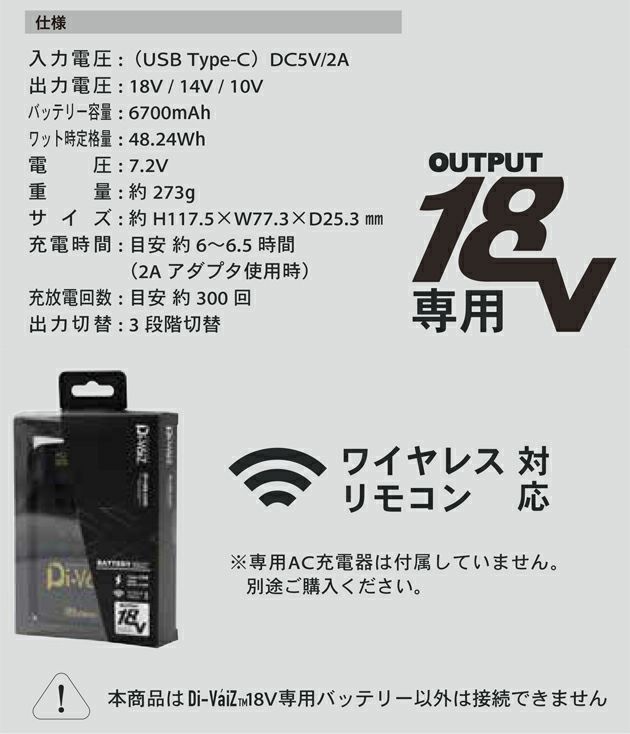 DOGMAN ドッグマン 空調作業服 作業着 Di-VaiZ 18Vバッテリー6700mAh 992005