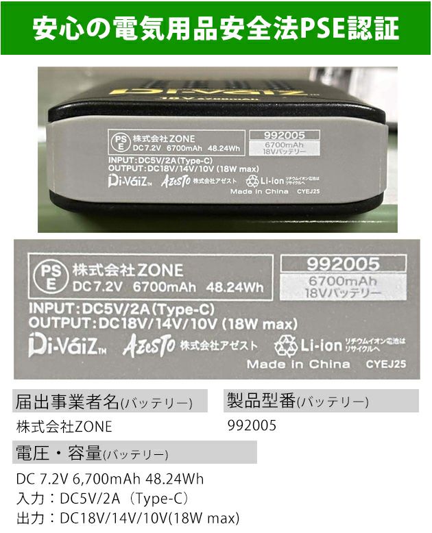 DOGMAN ドッグマン 空調作業服 作業着 Di-VaiZ 18Vバッテリー6700mAh 992005