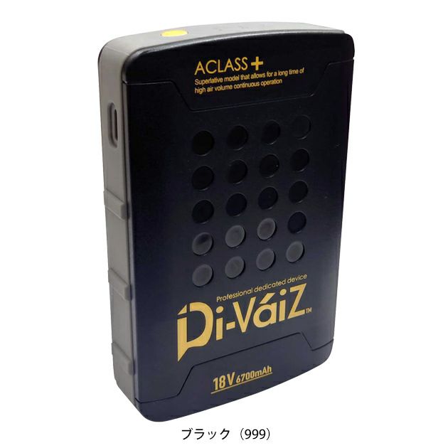 DOGMAN ドッグマン 空調作業服 作業着 Di-VaiZ 18Vバッテリー6700mAh 992005