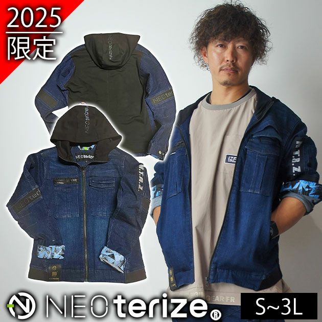 S～3L ネオテライズ NEOterize 通年作業服 作業着 ジャケット（2025年限定モデル） 05A-8010