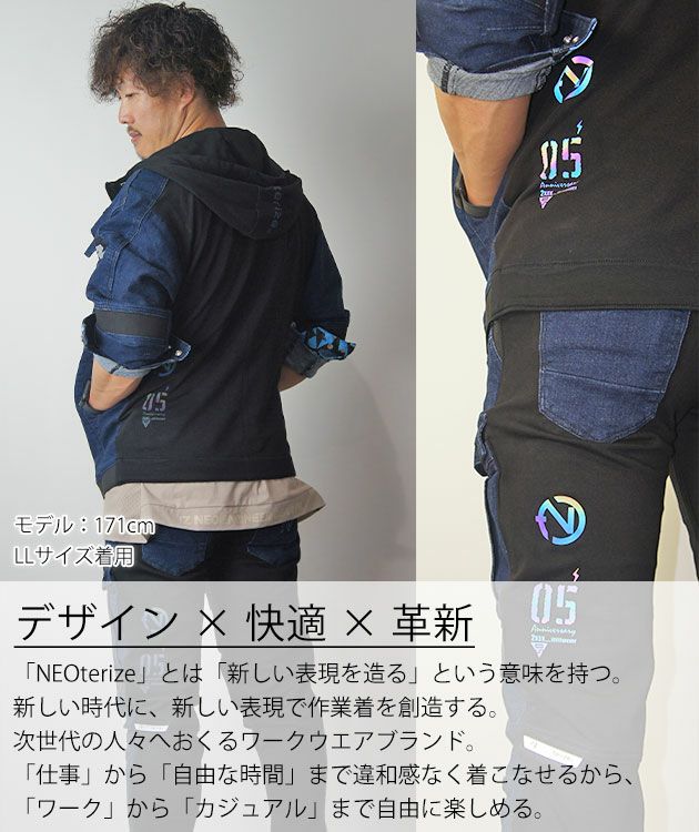 S～3L ネオテライズ NEOterize 通年作業服 作業着 ジャケット（2025年限定モデル） 05A-8010