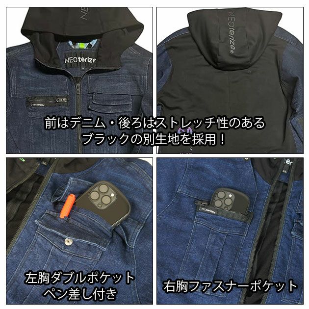 S～3L ネオテライズ NEOterize 通年作業服 作業着 ジャケット（2025年限定モデル） 05A-8010