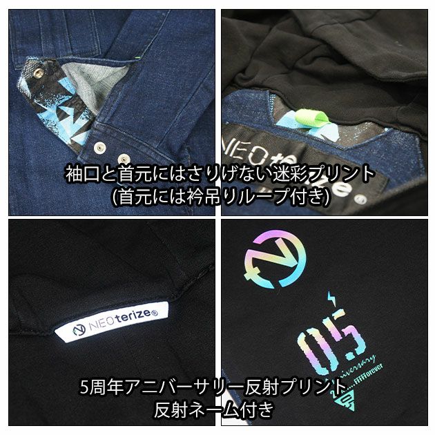 S～3L ネオテライズ NEOterize 通年作業服 作業着 ジャケット（2025年限定モデル） 05A-8010