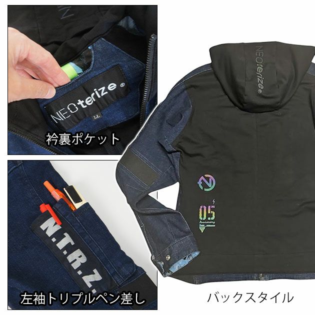 S～3L ネオテライズ NEOterize 通年作業服 作業着 ジャケット（2025年限定モデル） 05A-8010