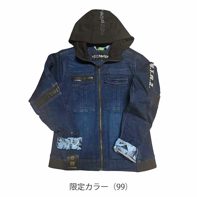 S～3L ネオテライズ NEOterize 通年作業服 作業着 ジャケット（2025年限定モデル） 05A-8010