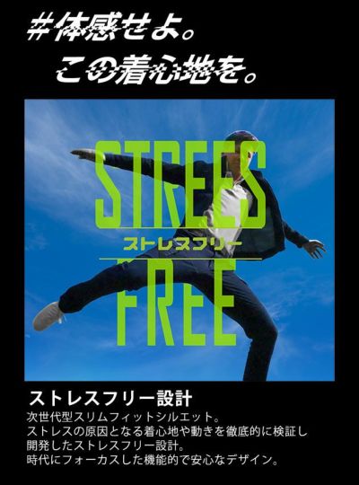 S～3L ネオテライズ NEOterize 通年作業服 作業着 スキニーカーゴパンツ（2025年限定モデル） 05A-8013