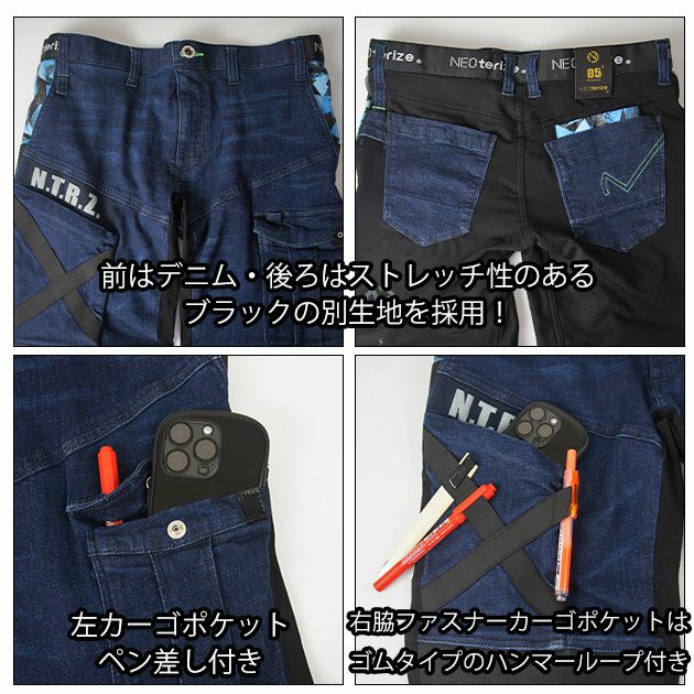 S～3L ネオテライズ NEOterize 通年作業服 作業着 スキニーカーゴパンツ（2025年限定モデル） 05A-8013