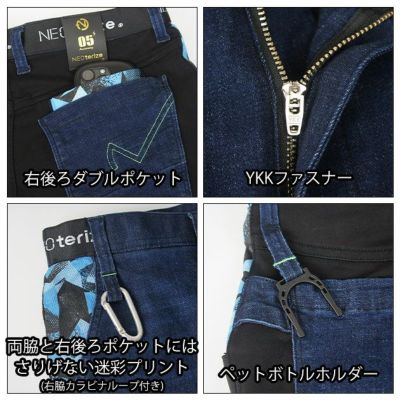 S～3L ネオテライズ NEOterize 通年作業服 作業着 スキニーカーゴパンツ（2025年限定モデル） 05A-8013