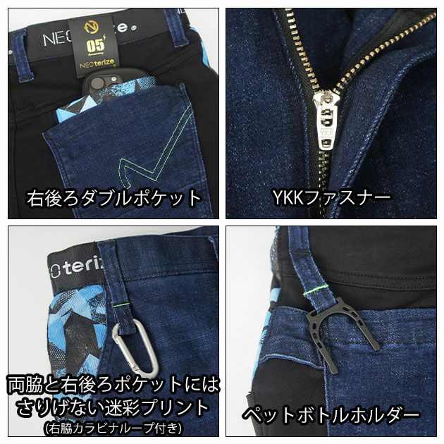 S～3L ネオテライズ NEOterize 通年作業服 作業着 スキニーカーゴパンツ（2025年限定モデル） 05A-8013