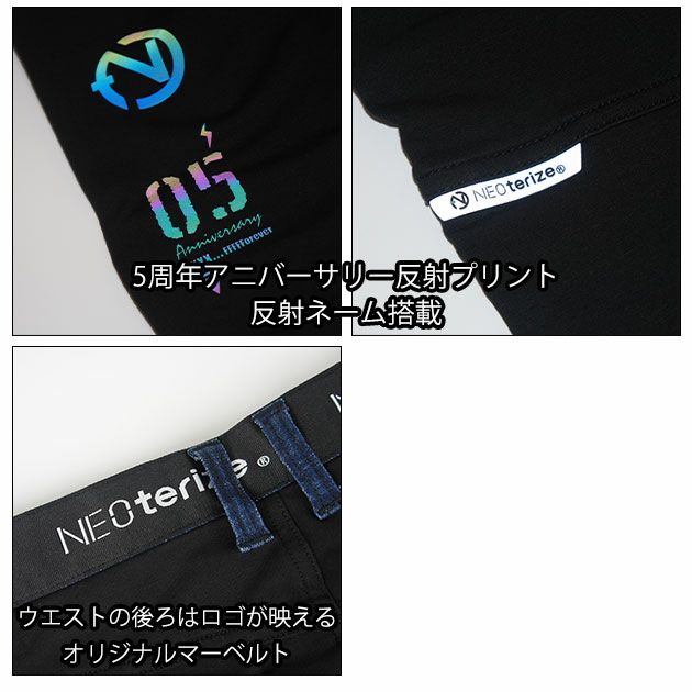 S～3L ネオテライズ NEOterize 通年作業服 作業着 スキニーカーゴパンツ（2025年限定モデル） 05A-8013