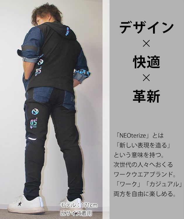 ネオテライズ NEOterize 通年作業服 作業着 ジャケット・カーゴパンツ上下セット(2025年限定モデル) 05A-8010・05A-8013