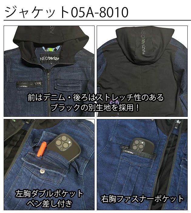 ネオテライズ NEOterize 通年作業服 作業着 ジャケット・カーゴパンツ上下セット(2025年限定モデル) 05A-8010・05A-8013