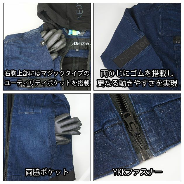 ネオテライズ NEOterize 通年作業服 作業着 ジャケット・カーゴパンツ上下セット(2025年限定モデル) 05A-8010・05A-8013