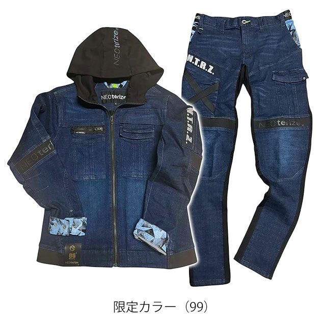 ネオテライズ NEOterize 通年作業服 作業着 ジャケット・カーゴパンツ上下セット(2025年限定モデル) 05A-8010・05A-8013
