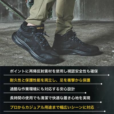 中国産業 安全靴 HOP-SCOT コスパセーフティーシューズ 780074