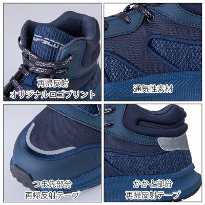 中国産業 安全靴 HOP-SCOT コスパセーフティーシューズ 780074