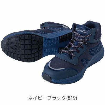 中国産業 安全靴 HOP-SCOT コスパセーフティーシューズ 780074