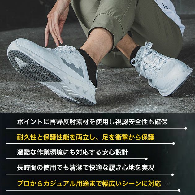 中国産業 安全靴 HOP-SCOT エアライトセーフティーシューズ 780073