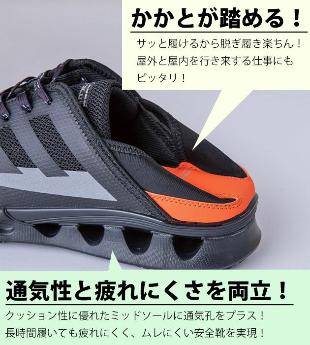 中国産業 安全靴 HOP-SCOT エアライトセーフティーシューズ 780073