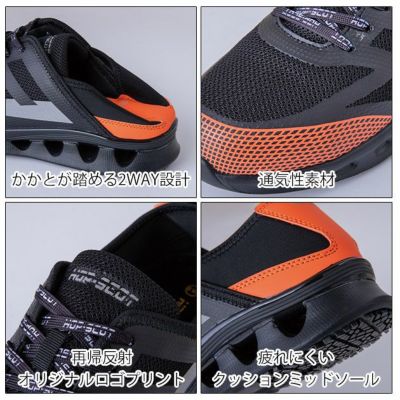 中国産業 安全靴 HOP-SCOT エアライトセーフティーシューズ 780073